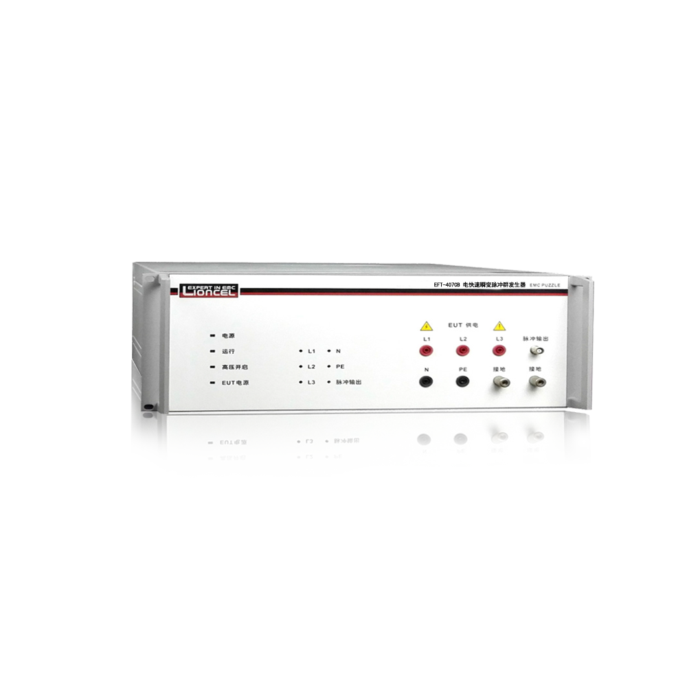 电快速瞬变脉冲群发生器 EFT-407CB