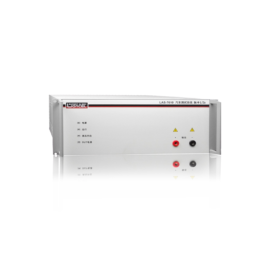 车载电子抗扰度发生器_LAS-7610