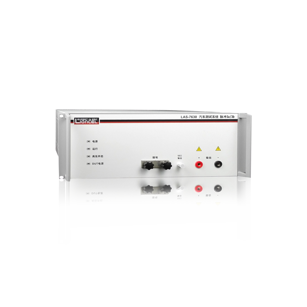 车载电子抗扰度发生器_LAS-7630