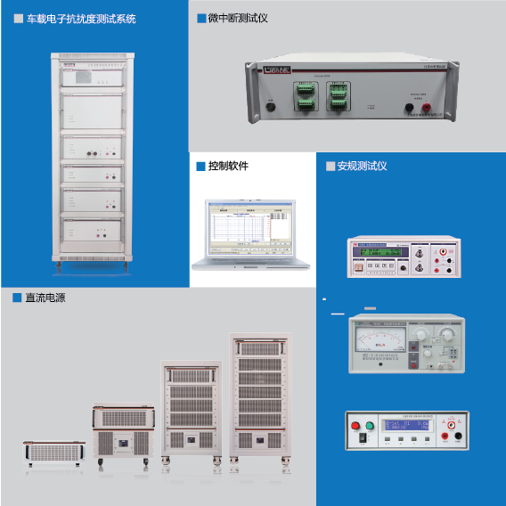 车载电子电性能覆盖综合测试系统