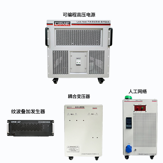 新能源汽车高压电性能测试系统
