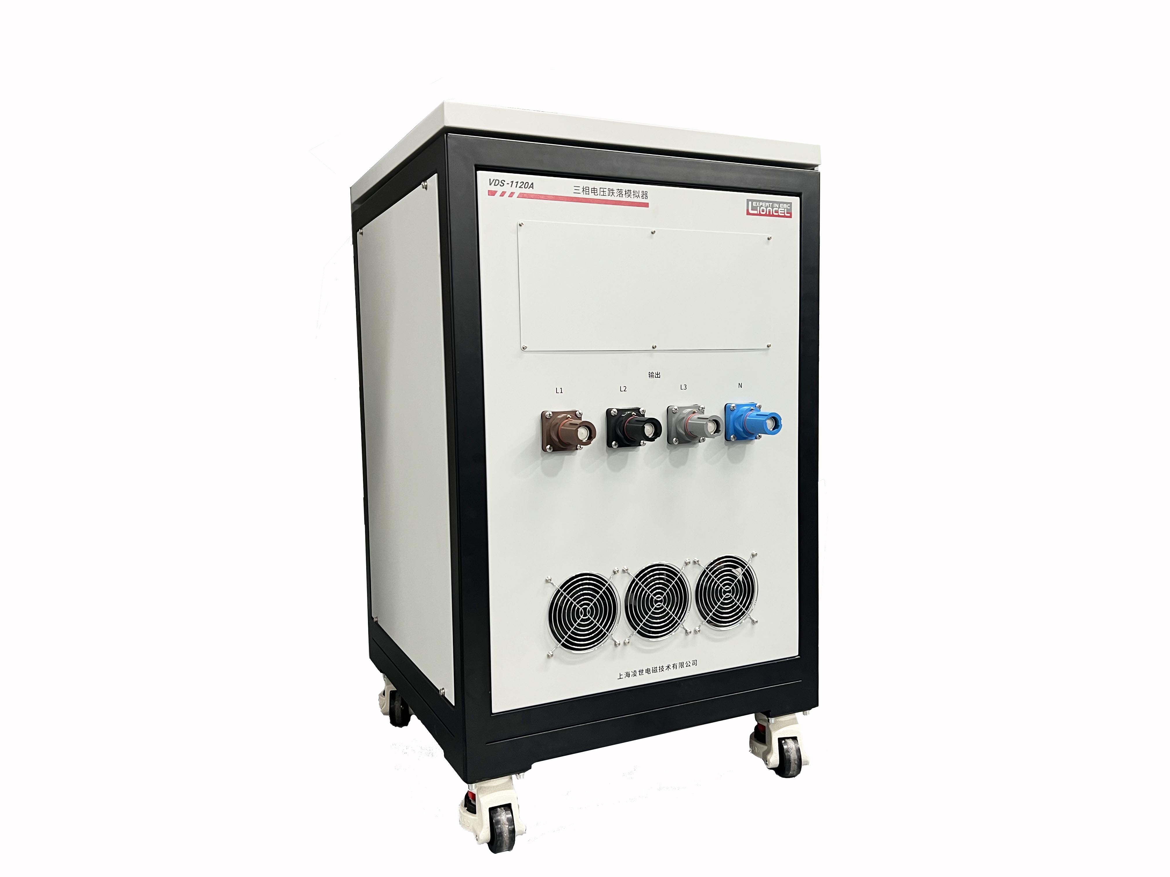 三相交流电压跌落模拟器VDS-1120A